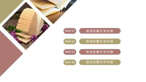读书分享快乐阅读读书教育培训PPT课件