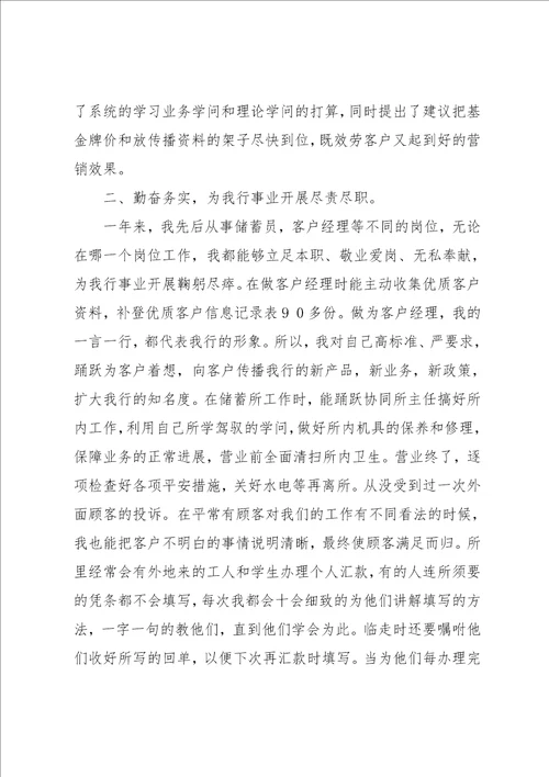 新公司总经理年度总结