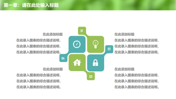 清新绿色环保宣传教育工作总结通用PPT模板