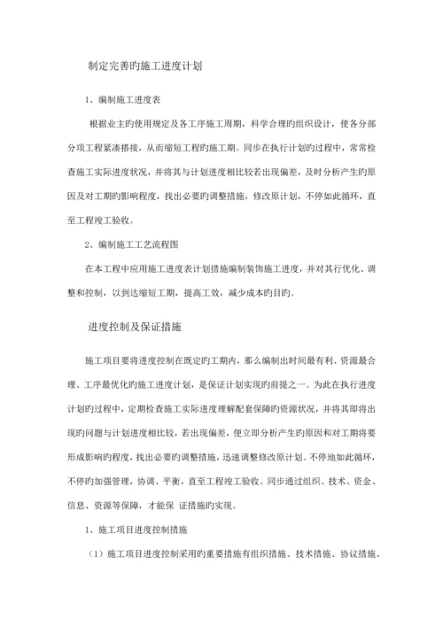 视频监控施工方案.docx