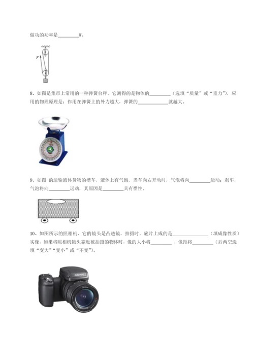 滚动提升练习内蒙古翁牛特旗乌丹第一中学物理八年级下册期末考试定向测评试题（解析卷）.docx