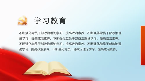 少先队员童心向党共筑中国梦PPT
