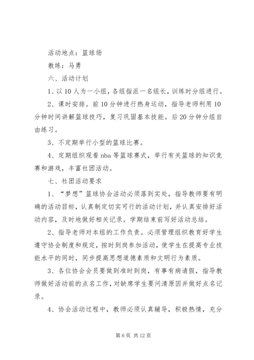 科学课外辅导计划.docx