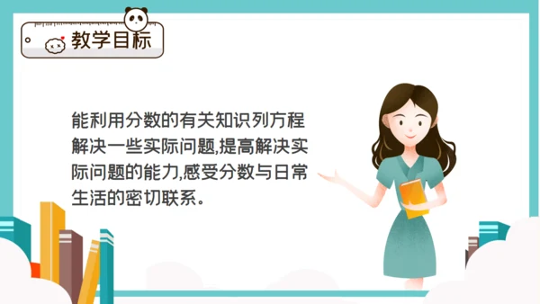 卡通简约数学分数混合运算通用PPT模板