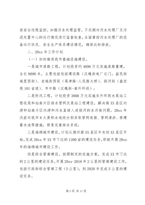 市建设局年终工作总结和工作计划-建设局个人工作总结.docx