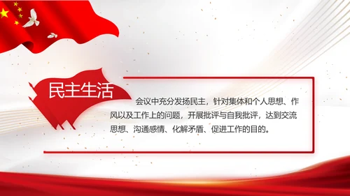 党建党支部年终工作总结汇报PPT党课