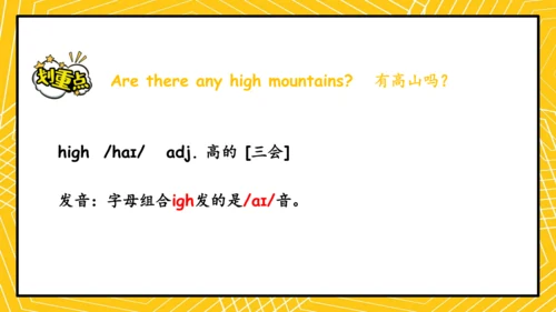 Unit 6 In a nature park 复习课件（词组+句型+语音+语法+写作指导）