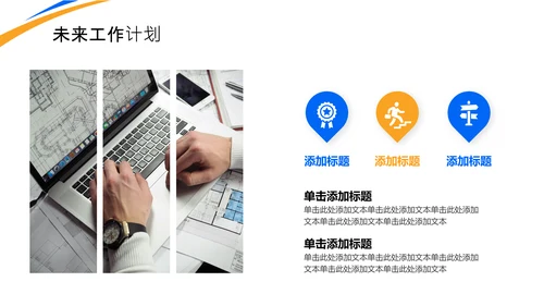 蓝色橙色简约风工作总结PPT模板