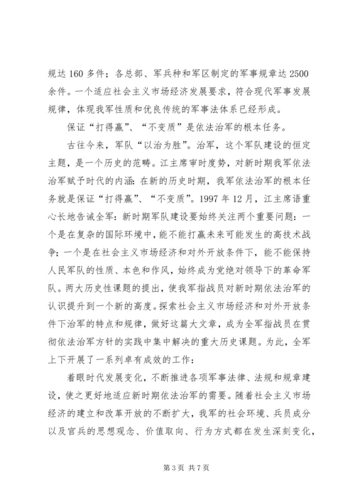 安全整顿情况报告(部队).docx