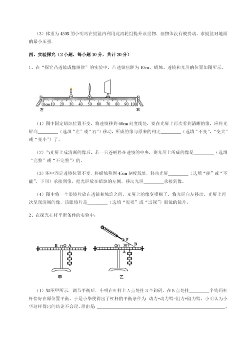 强化训练广西南宁市第八中学物理八年级下册期末考试重点解析试题（含详细解析）.docx