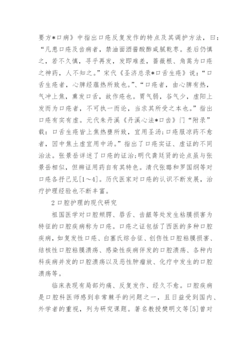 有关临床护理毕业论文范文.docx