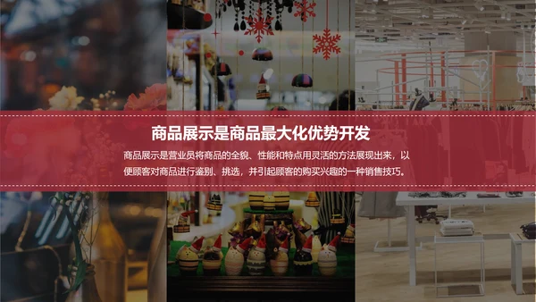 欧美风线下实用销售技巧PPT