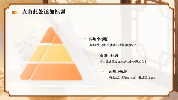 黄色中国风社区重阳节感恩主题活动策划PPT模板