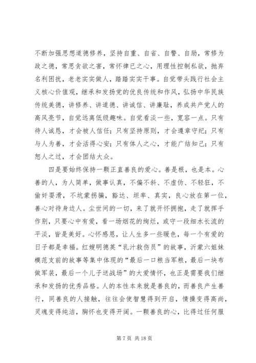 学习沂蒙精神心得七篇.docx