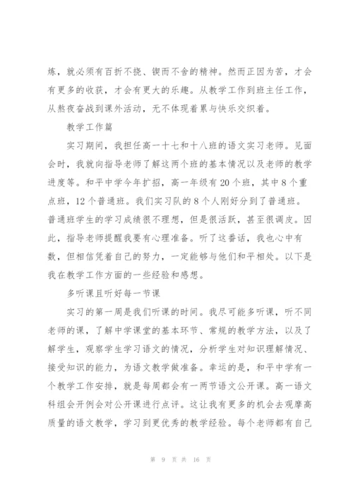 小学三年级下册语文老师教学总结5篇.docx