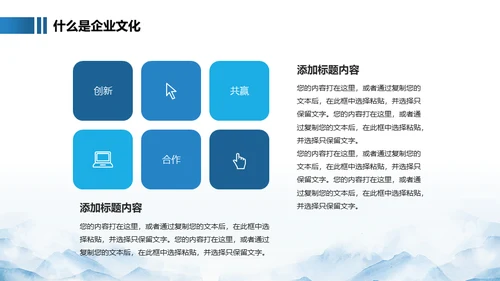 企业文化员工公司培训大气山脉通用PPT模板
