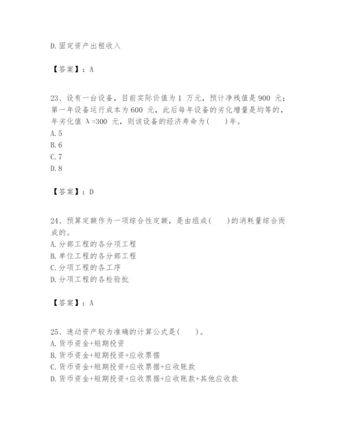 2024年一级建造师之一建建设工程经济题库带答案（考试直接用）.docx