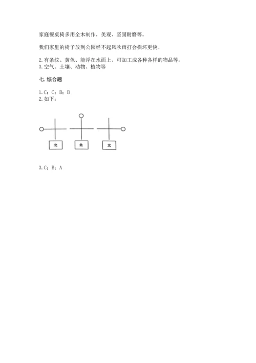 教科版科学二年级上册《期末测试卷》（巩固）word版.docx