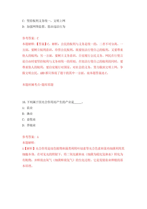 湖北孝感汉川市融媒体中心引进模拟考试练习卷及答案第2卷