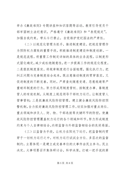 健全反腐败抓早抓小机制的思考.docx