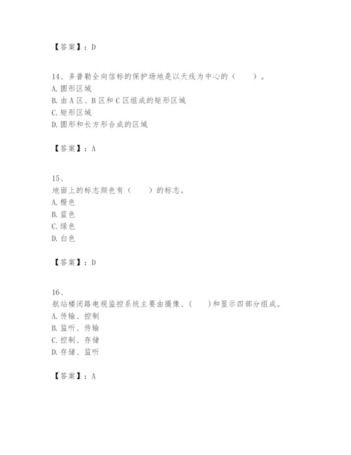 2024年一级建造师之一建民航机场工程实务题库附完整答案（考点梳理）.docx