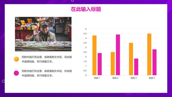 紫色扁平电商双十一促销PPT模板