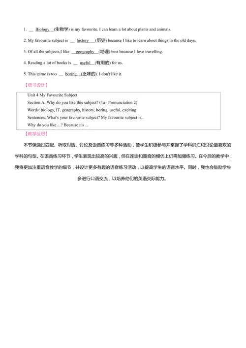 Unit 4 My Favourite Subject同步教案 2024-2025学年人教版（202