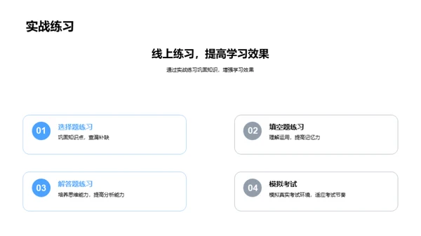 抗疫时代的线上学习