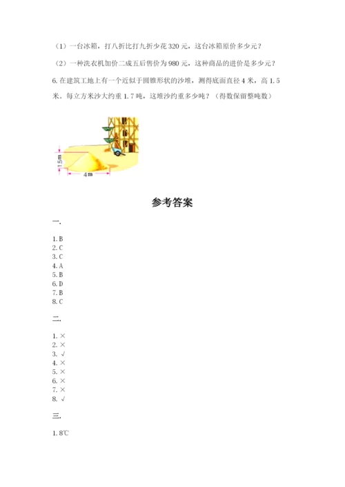 青岛版数学小升初模拟试卷（名师推荐）.docx