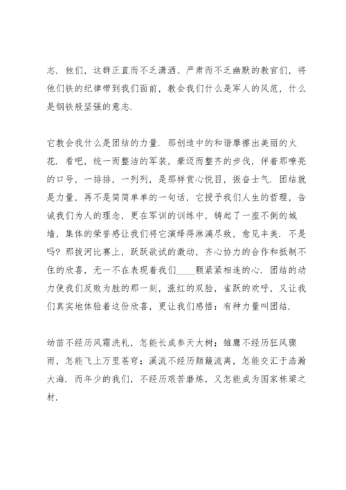 初一新生军训心得体会7篇.docx