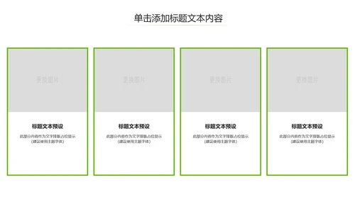 乡村旅游清新魅力乡镇美丽农村乡镇PPT
