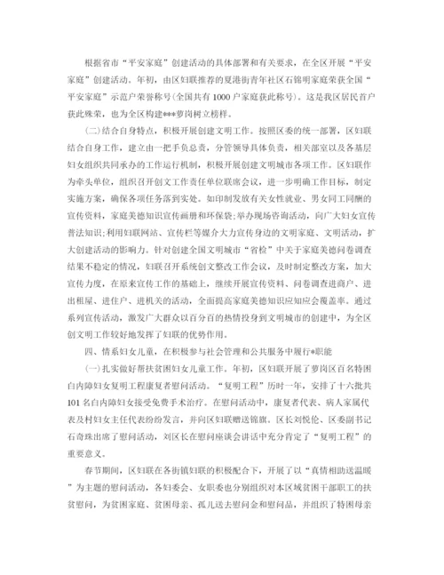 精编之农村妇联工作计划范本.docx
