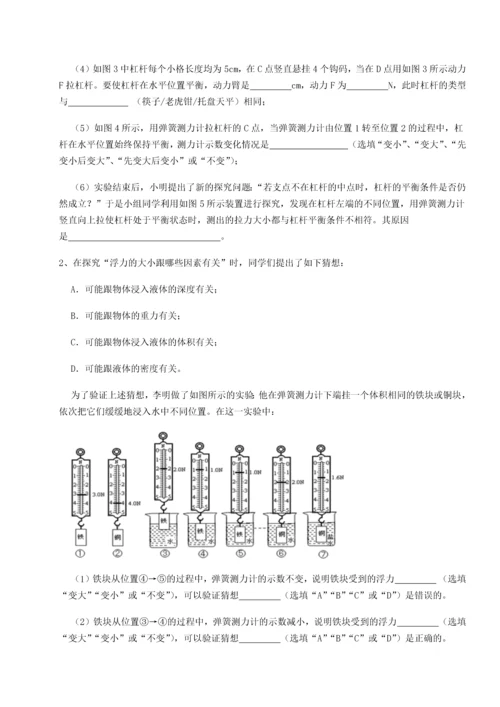 第二次月考滚动检测卷-重庆市彭水一中物理八年级下册期末考试定向测评练习题（含答案详解）.docx