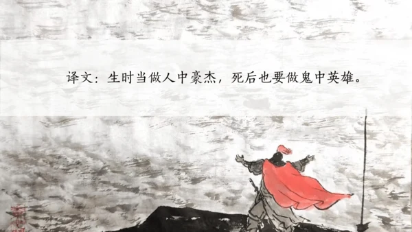 统编版语文四年级上册第21课《古诗三首》课件