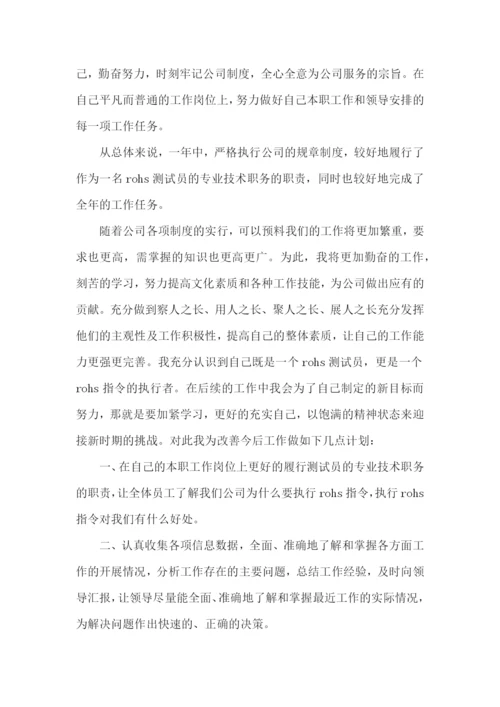 品质主管年终工作总结.docx