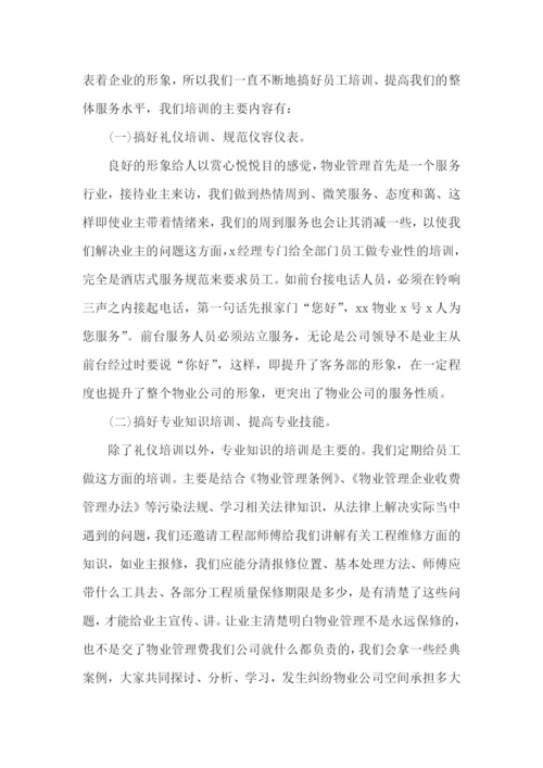 客服个人下半年工作计划.docx