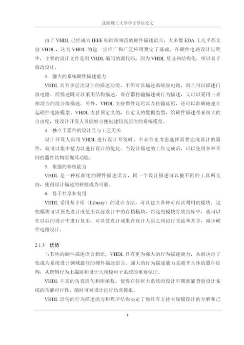 学位论文-—病床呼叫系统.docx