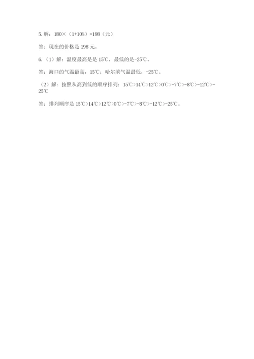 山东省济南市外国语学校小升初数学试卷ab卷.docx