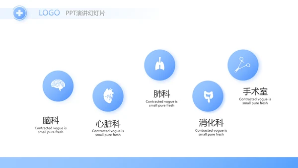 蓝色简约大方医生述职报告动态PPT模板