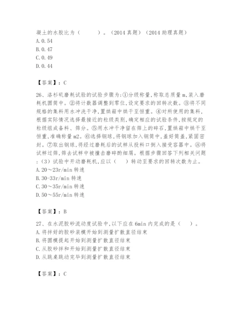 2024年试验检测师之道路工程题库【历年真题】.docx