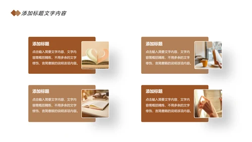 时尚读书阅读分享快乐读书分享会教育课件PPT模板