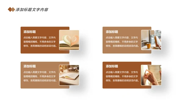 时尚读书阅读分享快乐读书分享会教育课件PPT模板