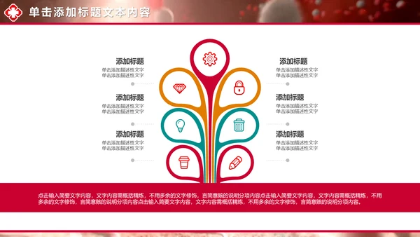 视频开头病毒红细胞医疗医学研究PPT模板