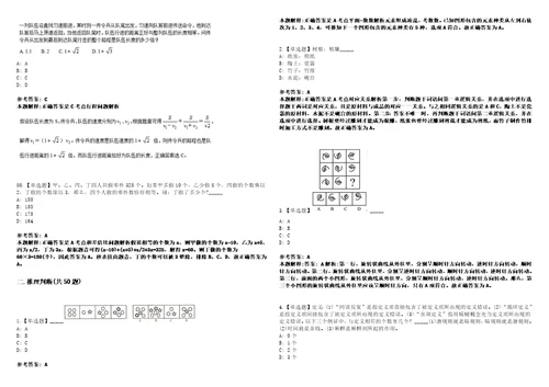 山东2021年06月威海市属事业单位公开招聘初级岗位第二批面试冲刺题套带答案附详解