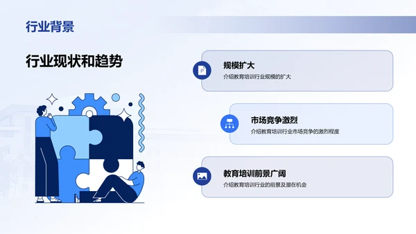 蓝色现代南京邮电大学论文毕业答辩PPT模板