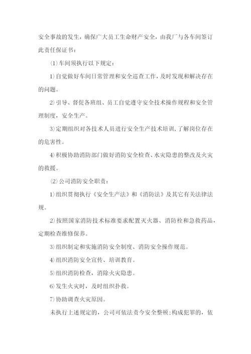 个人保证书合集15篇.docx