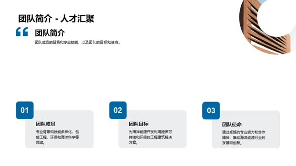 海洋能源：协同创新之路