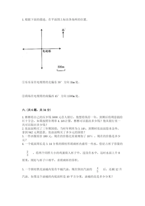 西师大版小升初数学模拟试卷含答案（精练）.docx