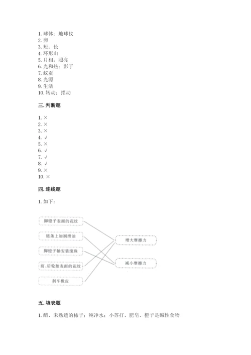 教科版小学科学三年级下册期末测试卷（综合卷）.docx