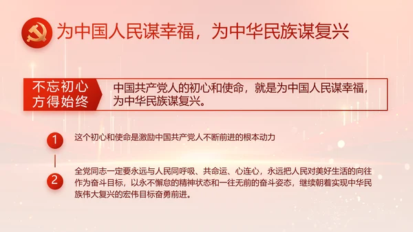 党建党支部年终工作总结汇报PPT党课